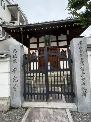 長恩寺(京都府)