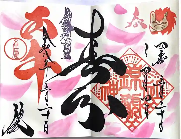 錦鯱神社の{uncategorized: "未分類", other: "その他", undefined: "問題あり", building: "その他建物", grave: "お墓", sacred_gate: "鳥居", guardian: "狛犬", statue: "像", buddha: "仏像", history: "歴史", nature: "自然", garden: "庭園", animal: "動物", pagoda: "塔", temizu: "手水舎", mountain_gate: "山門・神門", sanctuary: "本殿・本堂", subordinate: "末社・摂社", art: "芸術", scenery: "景色", jizo: "地蔵", ema: "絵馬", goshuin: "御朱印", omikuji: "おみくじ", items: "授与品その他", amulet: "お守り", goshuincho: "御朱印帳", eats: "食事", festival: "お祭り", votive_dance: "神楽", shichigosan: "七五三参", wedding: "結婚式", experience: "体験その他", initially: "初詣", around: "周辺", anti_infection: "感染症対策"}