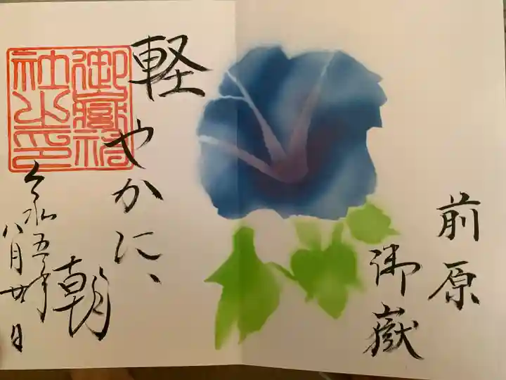 前原御嶽神社(千葉県)