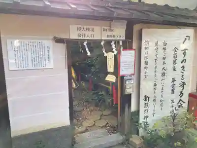 新熊野神社(京都府)