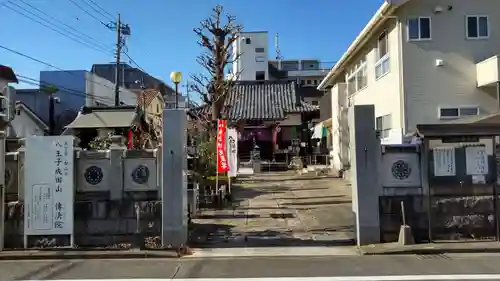 八王子成田山傳法院の山門