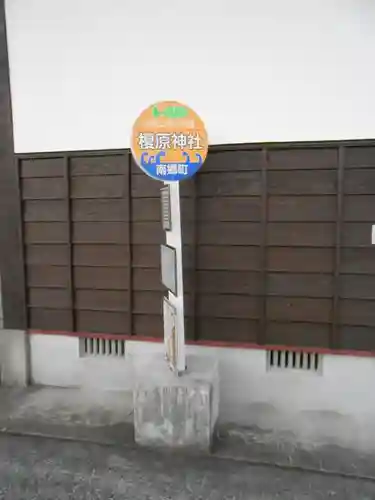 榎原神社(宮崎県)