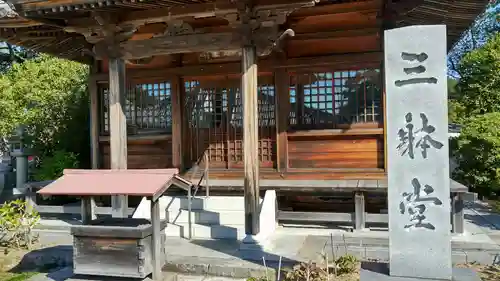屋島寺(香川県)