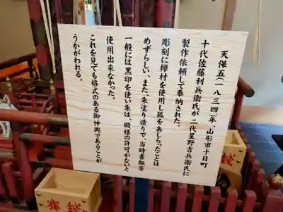 歌懸稲荷神社(山形県)
