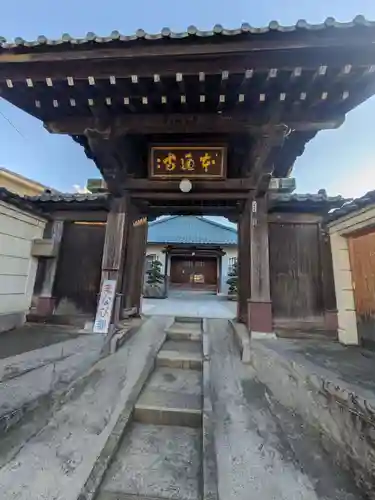 本通寺(東京都)