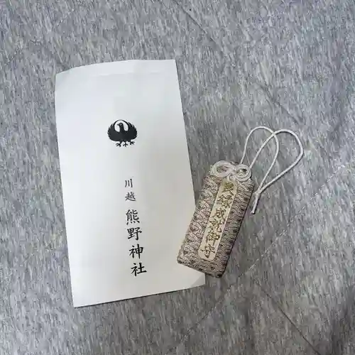 川越熊野神社のお守り