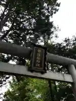 篠路神社のその他建物