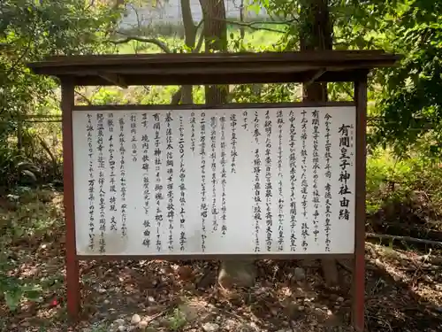 藤白神社の歴史