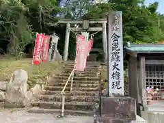 金毘羅宮慈眼寺(滋賀県)