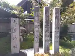 神館飯野高市本多神社(三重県)