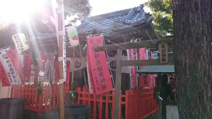 妙法稲荷神社(東京都)