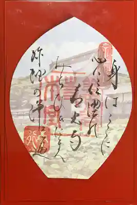 善光寺大勧進の授与品その他