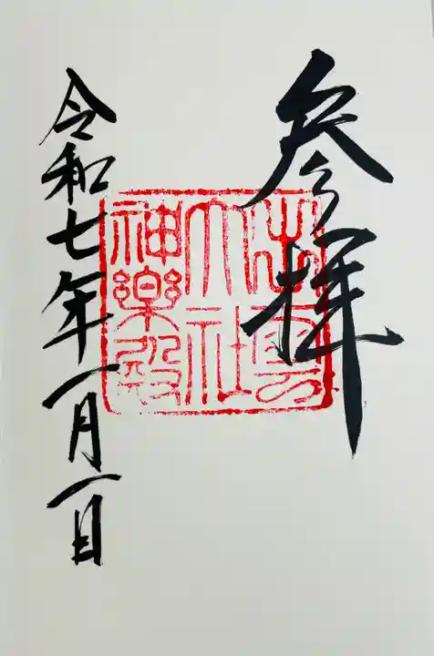 出雲大社(島根県)