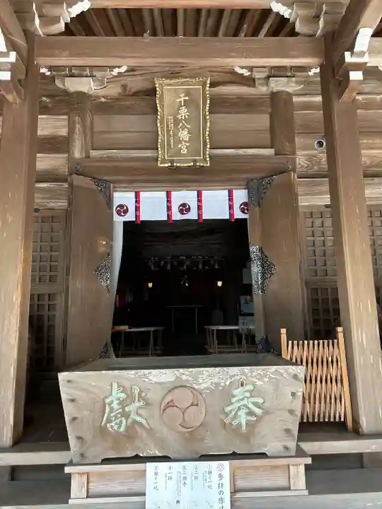 千栗八幡宮(佐賀県)