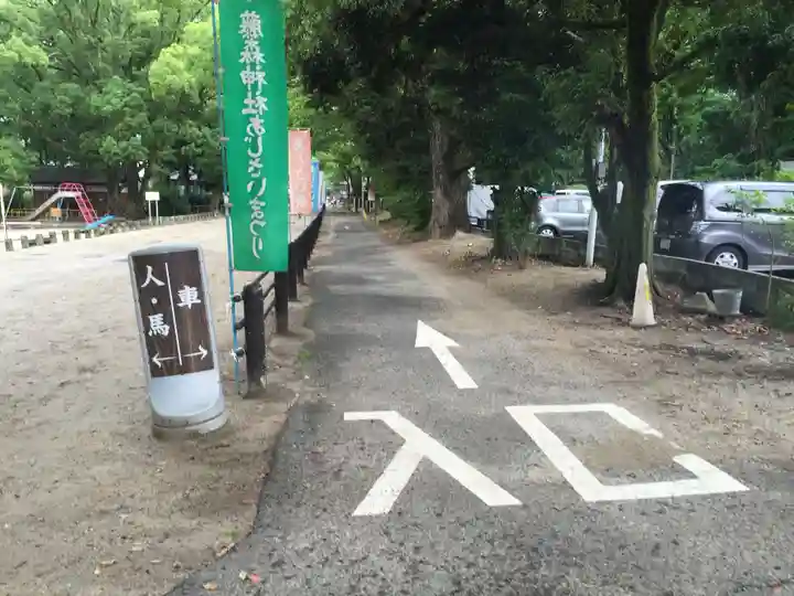藤森神社の周辺