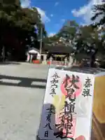 嘯吹八幡神社(福岡県)