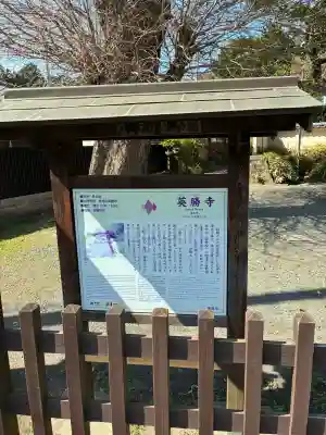 英勝寺の{uncategorized: "未分類", other: "その他", undefined: "問題あり", building: "その他建物", grave: "お墓", sacred_gate: "鳥居", guardian: "狛犬", statue: "像", buddha: "仏像", history: "歴史", nature: "自然", garden: "庭園", animal: "動物", pagoda: "塔", temizu: "手水舎", mountain_gate: "山門・神門", sanctuary: "本殿・本堂", subordinate: "末社・摂社", art: "芸術", scenery: "景色", jizo: "地蔵", ema: "絵馬", goshuin: "御朱印", omikuji: "おみくじ", items: "授与品その他", amulet: "お守り", goshuincho: "御朱印帳", eats: "食事", festival: "お祭り", votive_dance: "神楽", shichigosan: "七五三参", wedding: "結婚式", experience: "体験その他", initially: "初詣", around: "周辺", anti_infection: "感染症対策"}