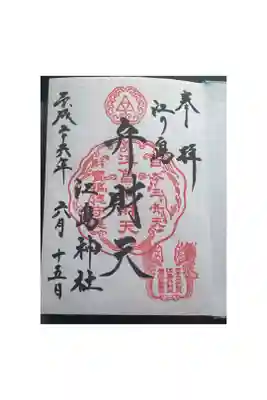 弁財天
