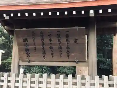 明治神宮(東京都)