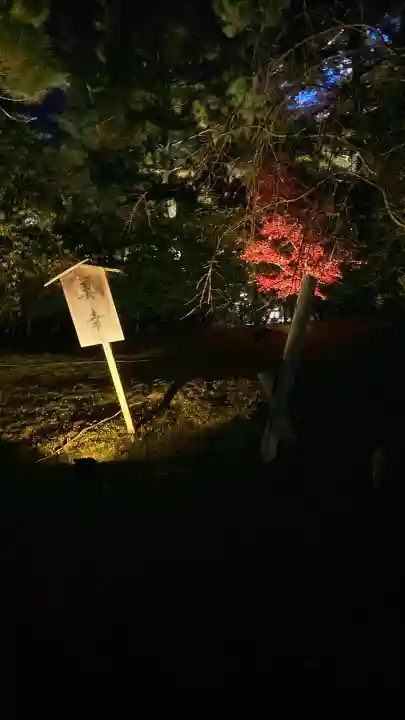 知恩院(京都府)