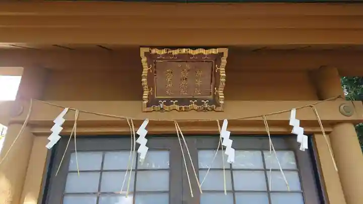 駒込天祖神社の末社・摂社