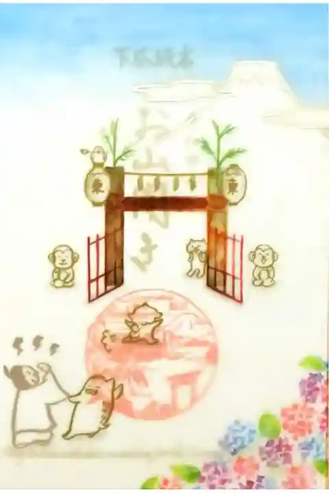 令和4年 特別御朱印 『お山開き』