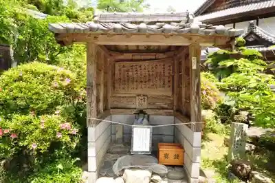 延光寺(高知県)