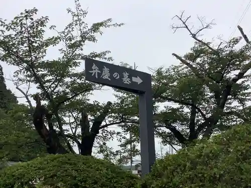 中尊寺のその他建物