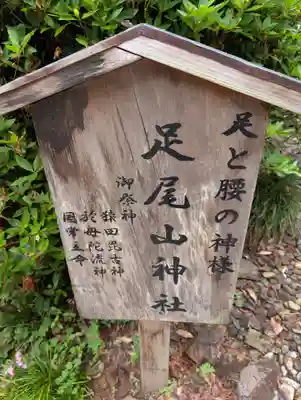 唐澤山神社(栃木県)