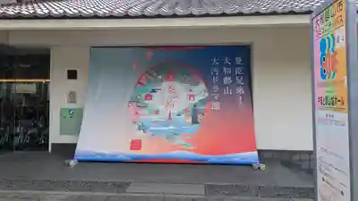 柳澤神社(奈良県)