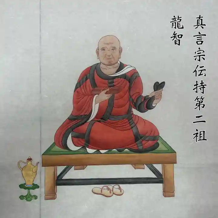 清涼山 地蔵院(兵庫県)