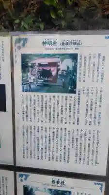 神明社(神奈川県)