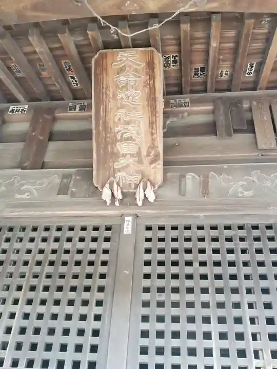 浅田神社のその他建物