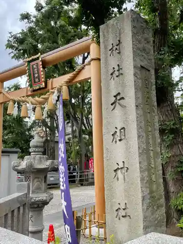 蛇窪神社のその他建物