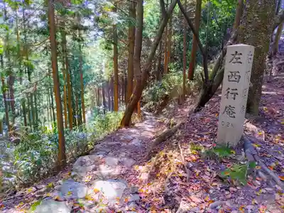 西行庵（吉野町）のその他建物