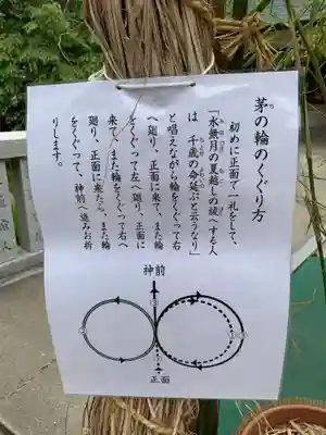 芦屋神社(兵庫県)