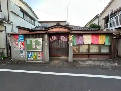 宗導寺(東京都)