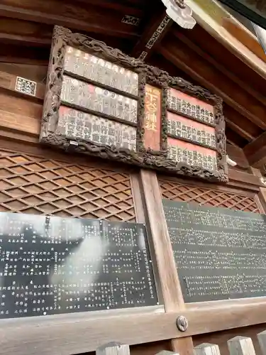 下谷神社のその他建物