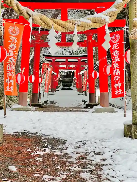 花巻温泉稲荷神社の{uncategorized: "未分類", other: "その他", undefined: "問題あり", building: "その他建物", grave: "お墓", sacred_gate: "鳥居", guardian: "狛犬", statue: "像", buddha: "仏像", history: "歴史", nature: "自然", garden: "庭園", animal: "動物", pagoda: "塔", temizu: "手水舎", mountain_gate: "山門・神門", sanctuary: "本殿・本堂", subordinate: "末社・摂社", art: "芸術", scenery: "景色", jizo: "地蔵", ema: "絵馬", goshuin: "御朱印", omikuji: "おみくじ", items: "授与品その他", amulet: "お守り", goshuincho: "御朱印帳", eats: "食事", festival: "お祭り", votive_dance: "神楽", shichigosan: "七五三参", wedding: "結婚式", experience: "体験その他", initially: "初詣", around: "周辺", anti_infection: "感染症対策"}