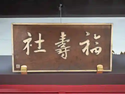 鳥越神社(東京都)