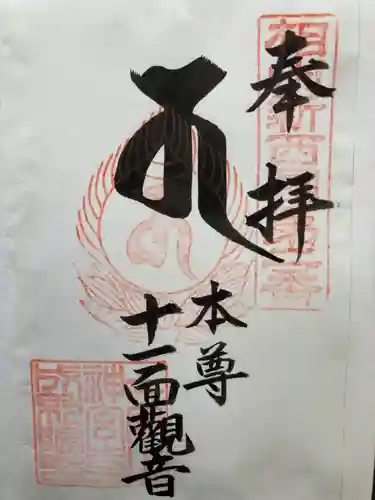 成就院(神奈川県)