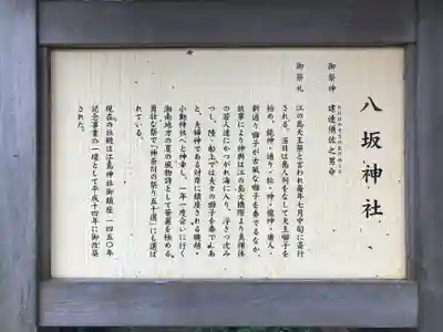 江島神社の歴史