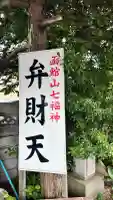 函館厳島神社のその他建物