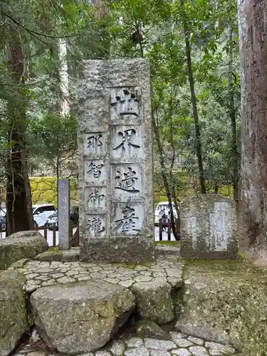飛瀧神社（熊野那智大社別宮）(和歌山県)