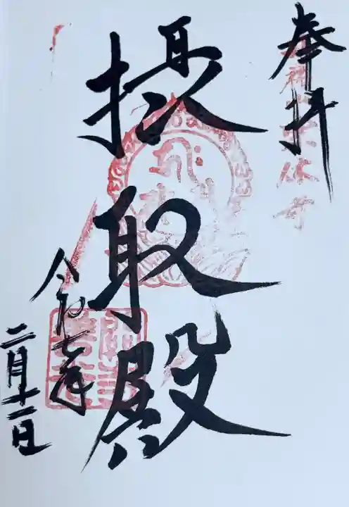 関善光寺(岐阜県)