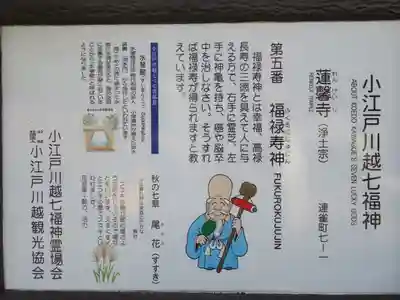 蓮馨寺(埼玉県)