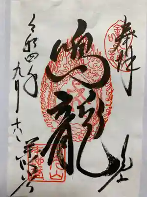 日光東照宮(栃木県)