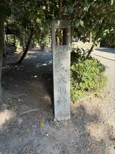 木嶋坐天照御魂神社(京都府)