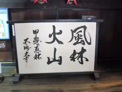 恵林寺のその他建物