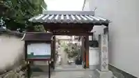 興善寺の山門・神門